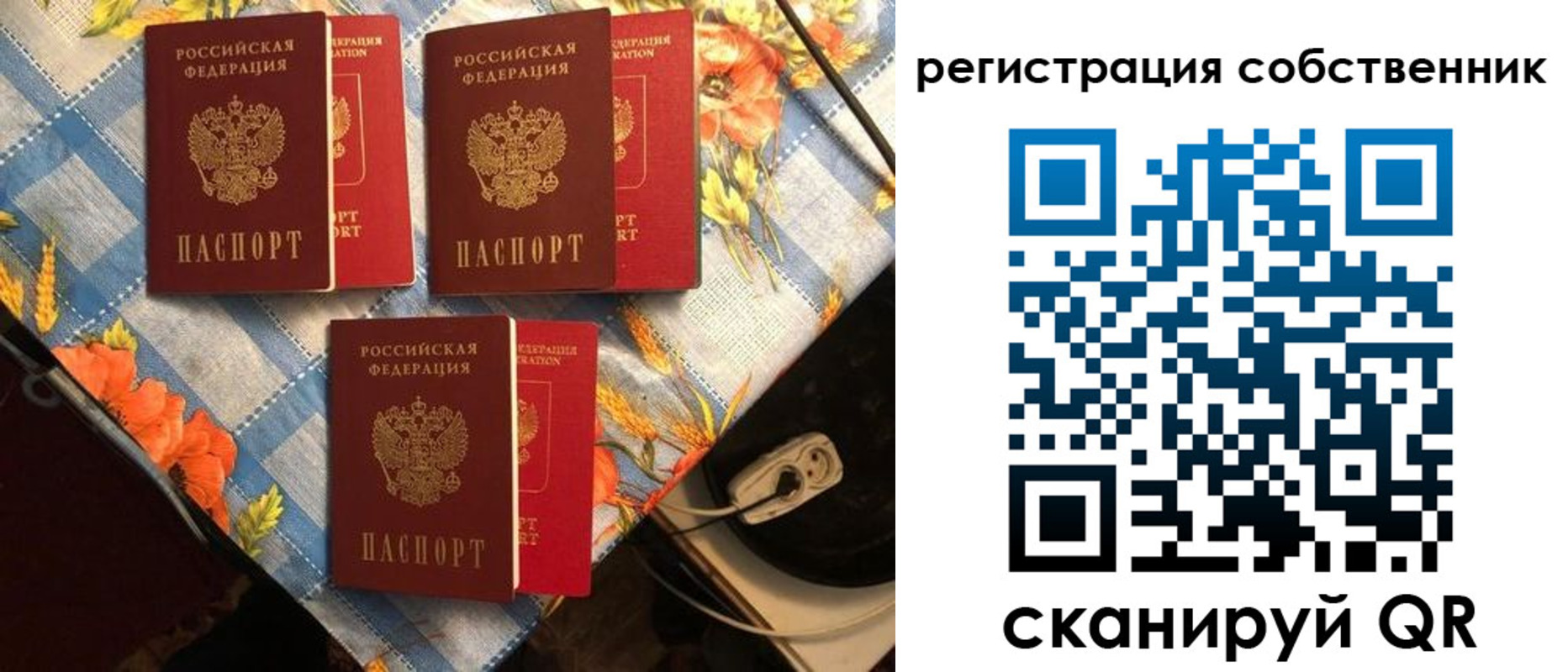 прописка в Ивдели